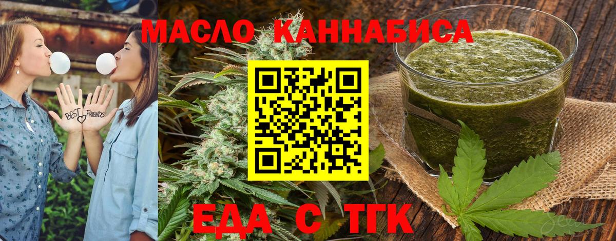 Гуково  Cannafood марихуана  Вход с VPN 
