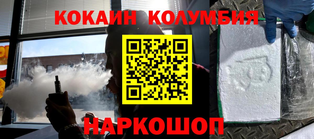 КОКАИН Columbia  купить наркоту  Гуково  Кокаин Перу  Вход с VPN 