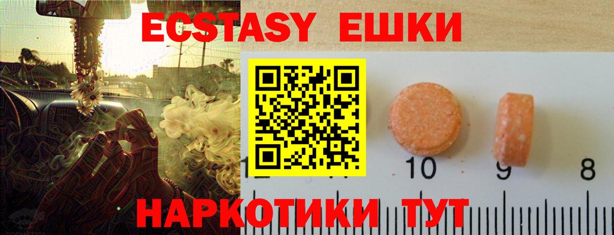 Экстази mix Гуково
