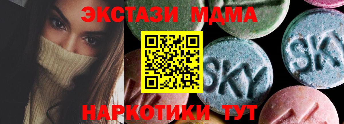 ЭКСТАЗИ MDMA  Ecstasy  Гуково  Вход с VPN  хочу   ЭКСТАЗИ 250 мг 