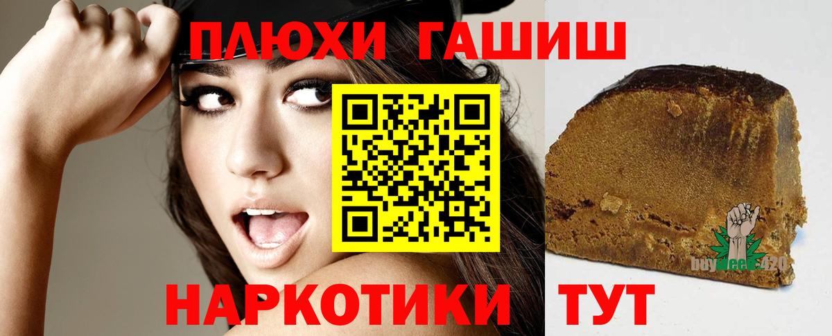 продажа наркотиков  Вход с VPN  Гуково  Гашиш хэш  ГАШИШ 