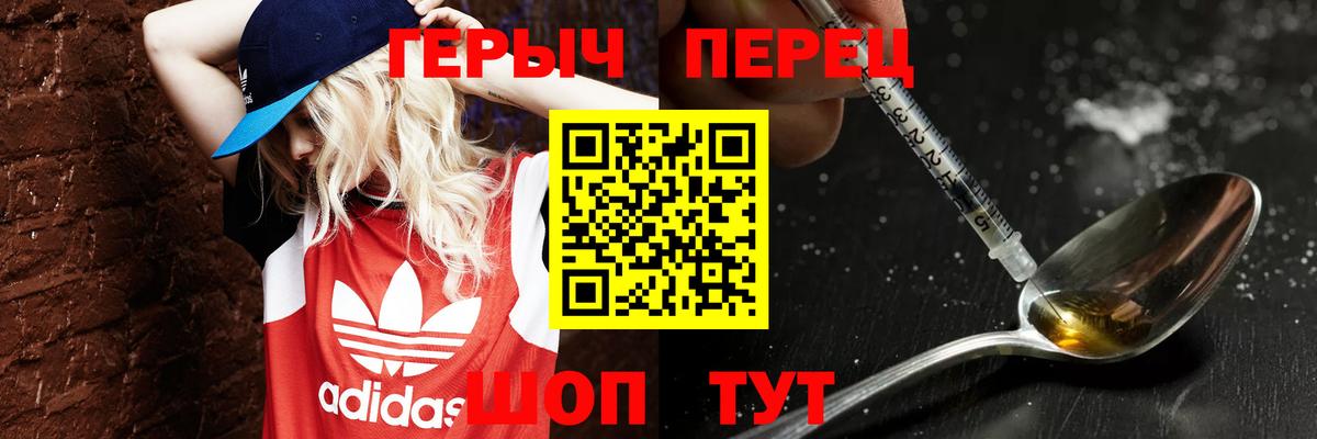 Героин хмурый  Вход с VPN  Гуково 