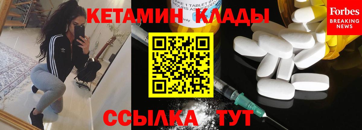 КЕТАМИН ketamine Гуково