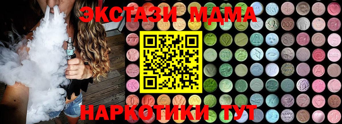 MDMA кристаллы  МДМА  MDMA молли  Гуково  Вход с VPN 