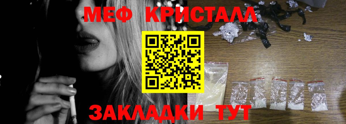 Меф мука Гуково