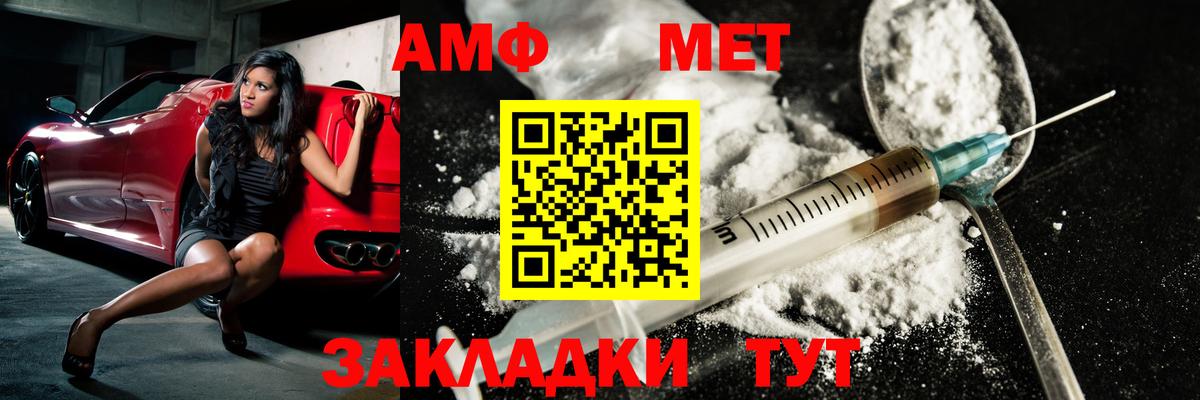 Первитин Methamphetamine Гуково