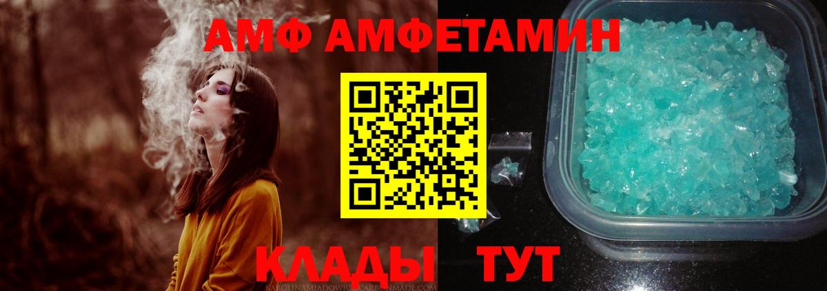 МЕТАМФЕТАМИН кристалл  МЕТАМФЕТАМИН  Вход с VPN  Гуково  МЕТАМФЕТАМИН кристалл 