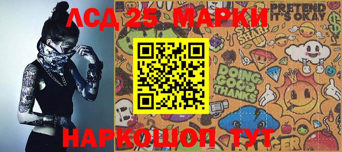 хочу   Наркотические марки 1500мкг  Гуково  Вход с VPN  Наркотические марки 1500мкг 