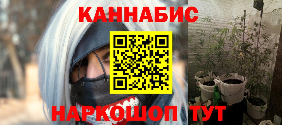 Марихуана AK-47 Гуково